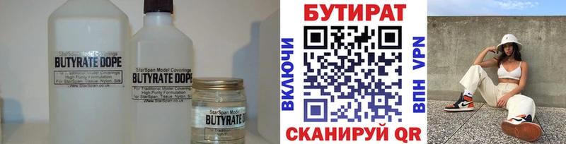 Бутират оксана  Грозный 